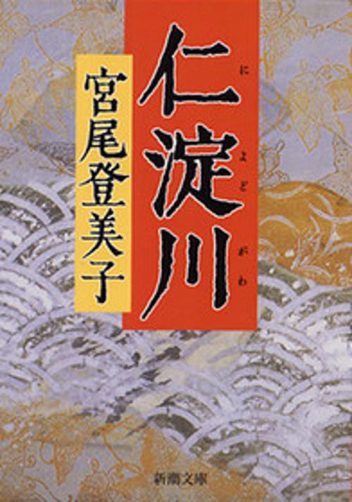 仁淀川