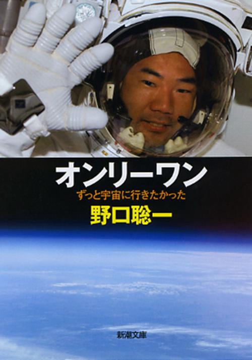 オンリーワン