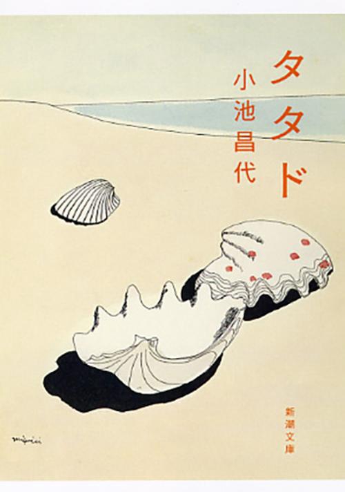 タタド