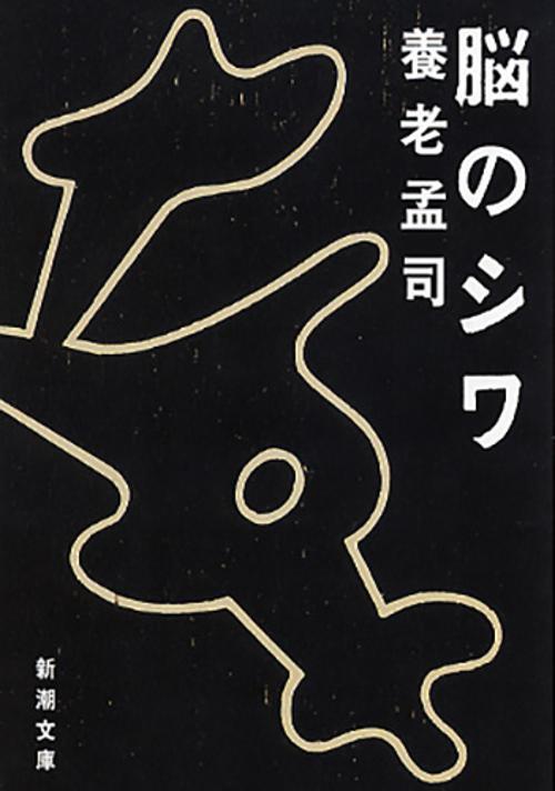 脳のシワ