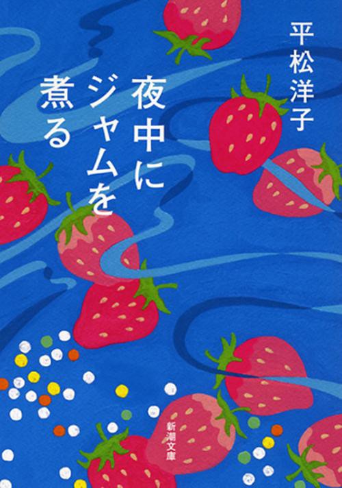 夜中にジャムを煮る