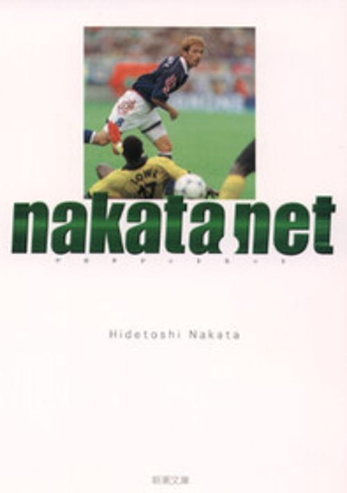 nakata.net 1998