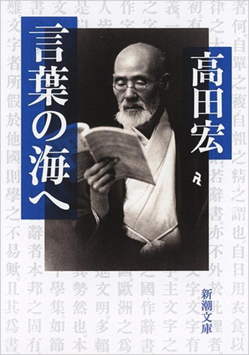 言葉の海へ