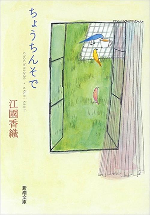 ちょうちんそで