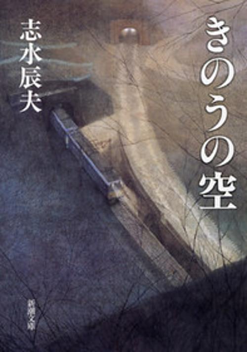 きのうの空