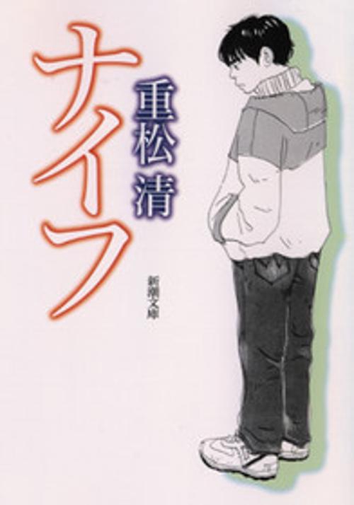 ナイフ
