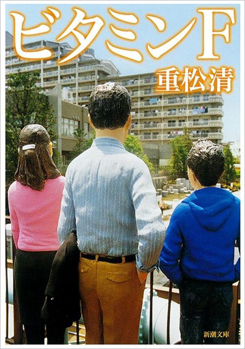 ビタミンＦ