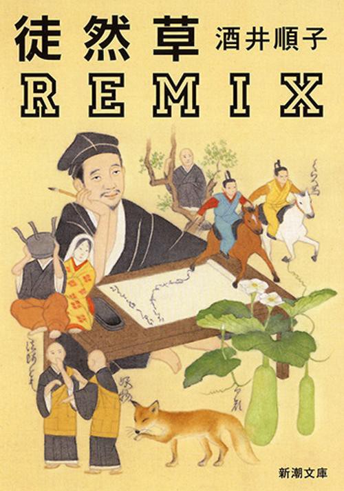 徒然草Remix