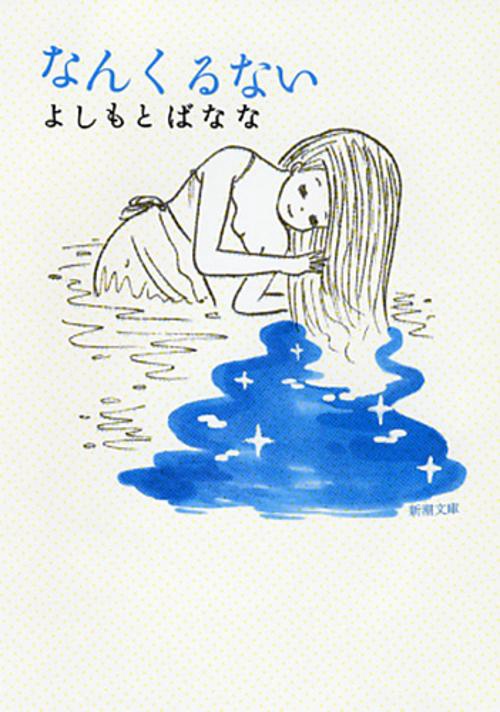 なんくるない