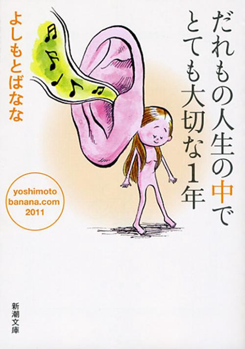 だれもの人生の中でとても大切な1年