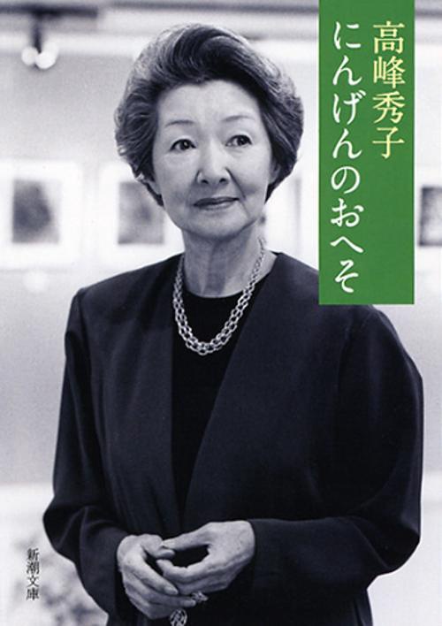 にんげんのおへそ