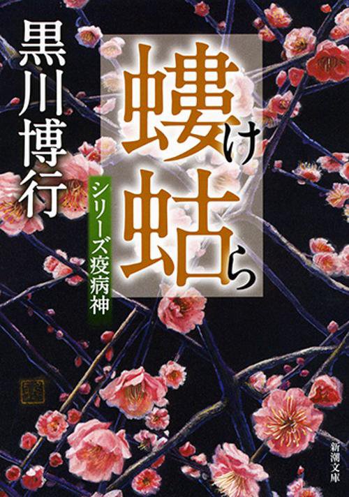 螻蛄
