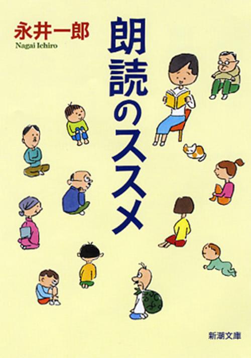 朗読のススメ