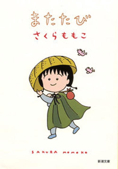 またたび