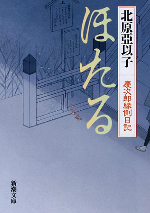 ほたる