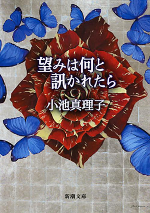 望みは何と訊かれたら