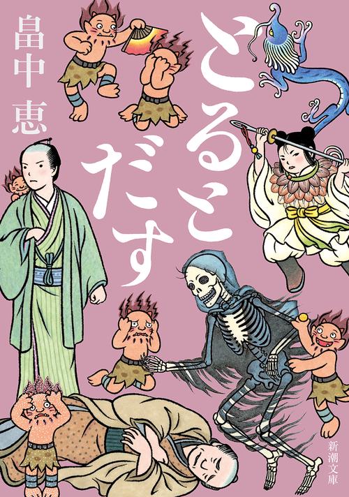 とるとだす