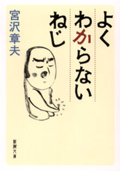 よくわからないねじ