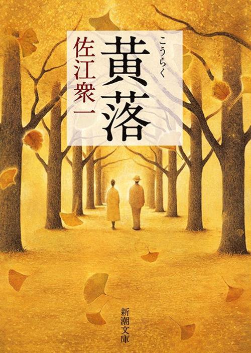 黄落