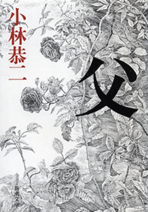父