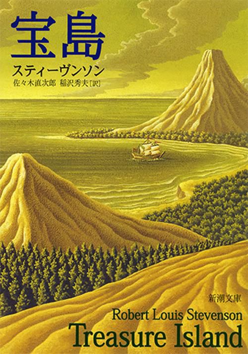 宝島