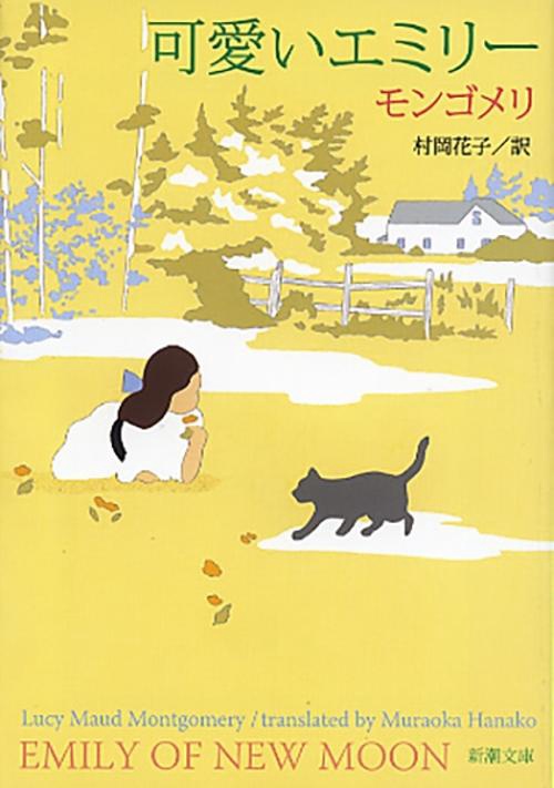 可愛いエミリー