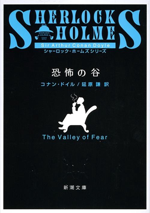 恐怖の谷
