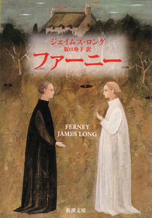 ファーニー
