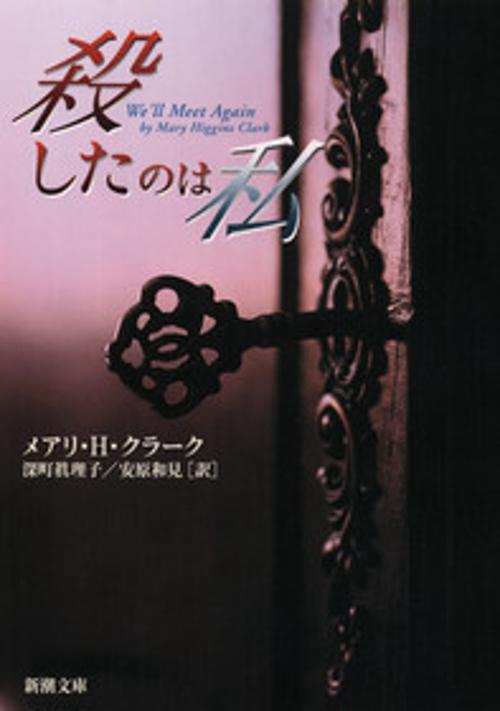 殺したのは私