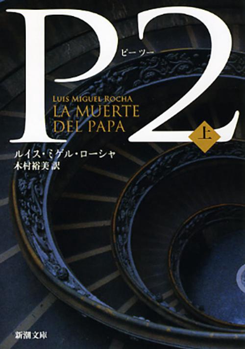 P2 上
