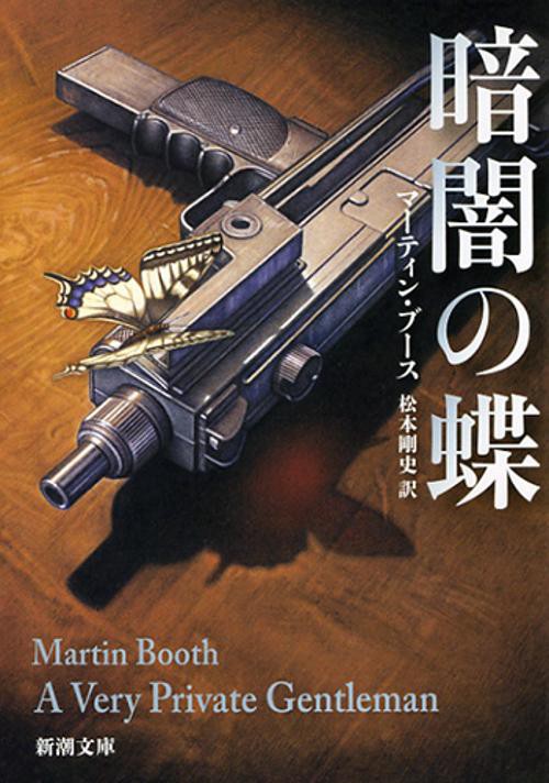 暗闇の蝶