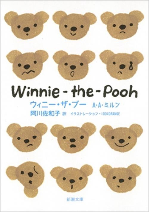ウィニー・ザ・プー