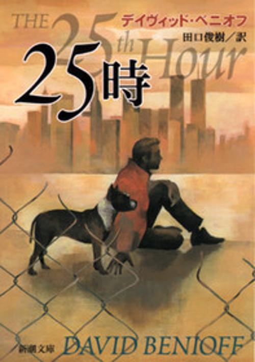 25時