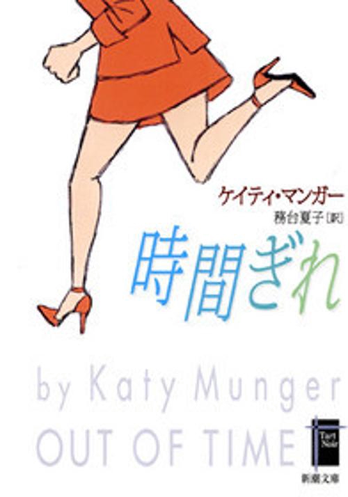時間ぎれ
