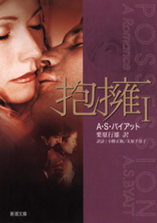 抱擁 1