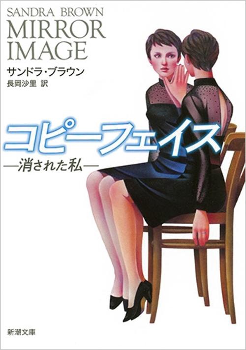 コピーフェイス
