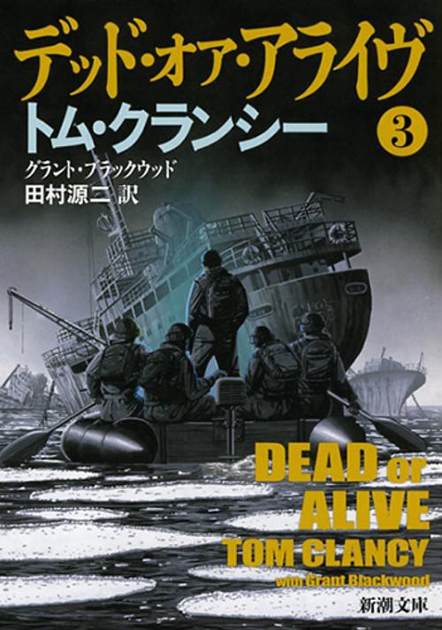 デッド・オア・アライヴ 3