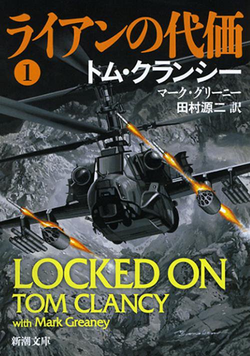 ライアンの代価 1