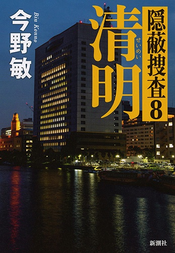 清明