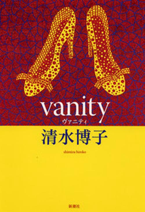 vanity
