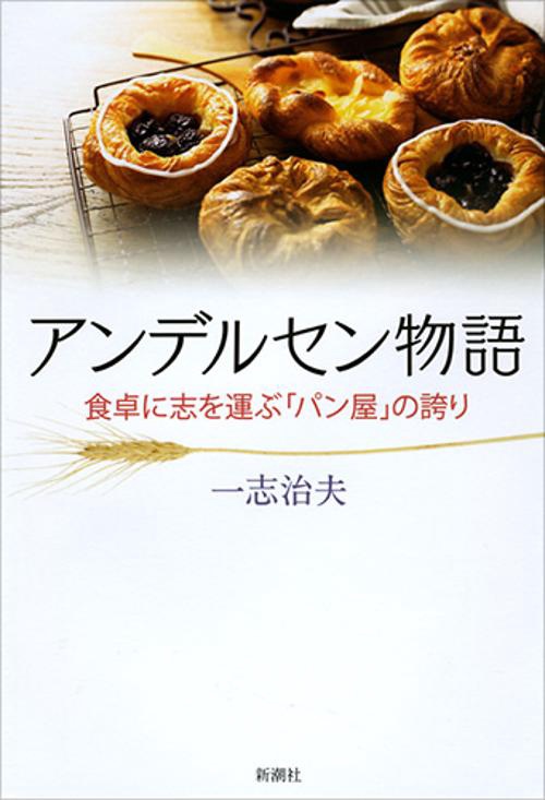 アンデルセン物語