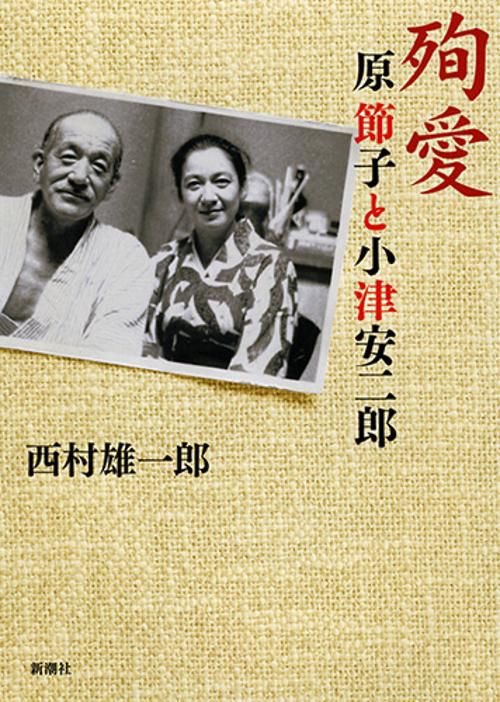 殉愛