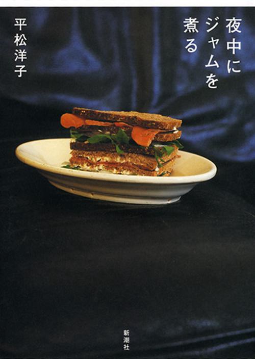 夜中にジャムを煮る