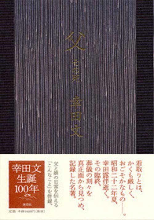 父