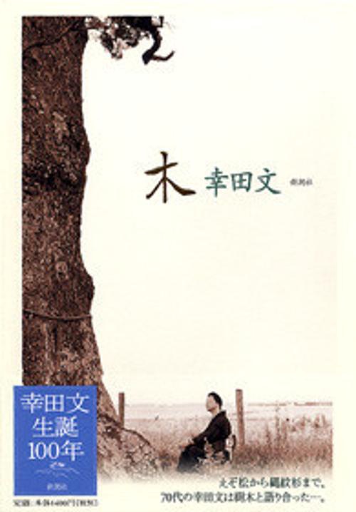 木