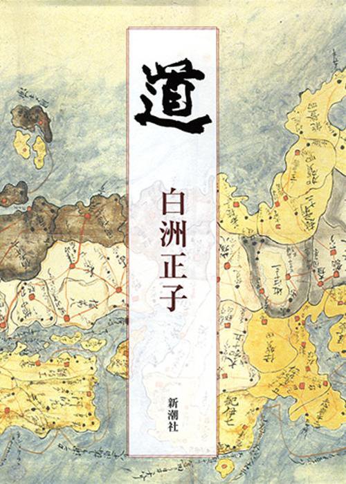 道
