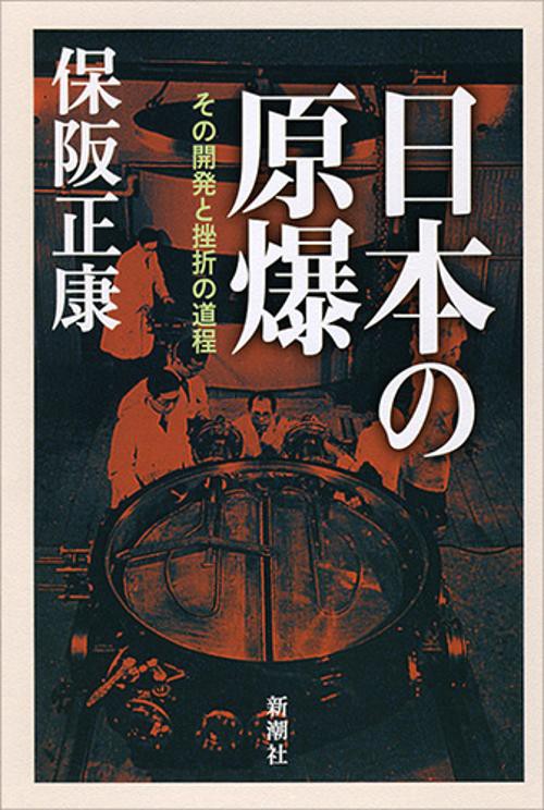 日本の原爆