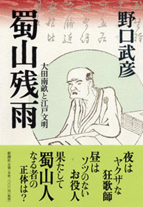 蜀山残雨