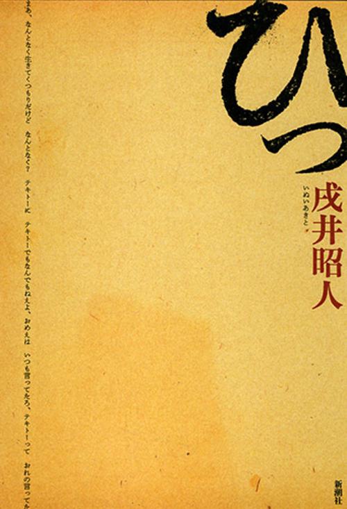 ひっ