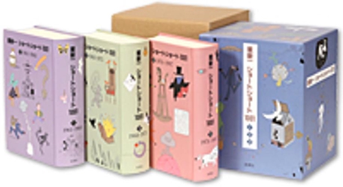 星新一ショートショート3冊セット